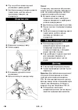 Предварительный просмотр 136 страницы Kärcher FRV 30 ME Manual