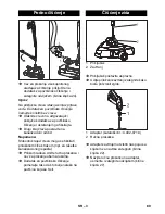 Предварительный просмотр 89 страницы Kärcher FRV 30 Manual