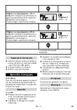 Preview for 95 page of Kärcher GP 60 MOBILE CONTROL Original Instructions Manual