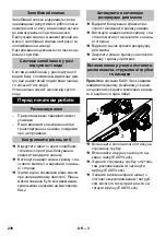 Предварительный просмотр 231 страницы Kärcher HD 10/15-4 Cage Food Manual