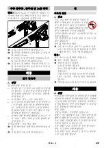 Preview for 258 page of Kärcher HD 10/15-4 Cage Food Manual