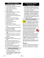 Предварительный просмотр 114 страницы Kärcher HD 10/15-4 F Manual