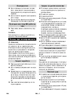 Предварительный просмотр 194 страницы Kärcher HD 10/15-4 F Manual