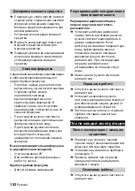 Предварительный просмотр 152 страницы Kärcher HD 10/16-4 Cage Manual