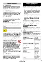 Предварительный просмотр 130 страницы Kärcher HD 10/21-4 S Original Instructions Manual