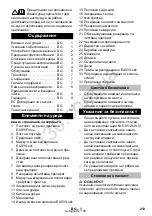 Предварительный просмотр 214 страницы Kärcher HD 10/21-4 S Original Instructions Manual