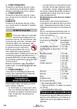 Предварительный просмотр 215 страницы Kärcher HD 10/21-4 S Original Instructions Manual