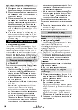 Предварительный просмотр 217 страницы Kärcher HD 10/21-4 S Original Instructions Manual