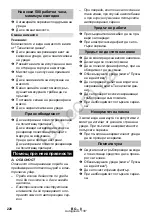 Предварительный просмотр 221 страницы Kärcher HD 10/21-4 S Original Instructions Manual