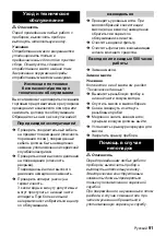 Предварительный просмотр 91 страницы Kärcher HD 2000 Super Instructions Manual