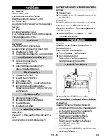 Предварительный просмотр 43 страницы Kärcher HD 5/11 Cage Original Instructions Manual