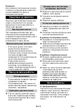 Предварительный просмотр 111 страницы Kärcher HD 5/14 C Original Instructions Manual