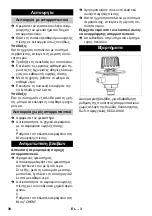 Предварительный просмотр 38 страницы Kärcher HD 5/15 C Manual