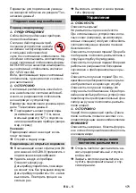 Предварительный просмотр 172 страницы Kärcher HD 6/12-4 C Manual