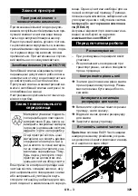 Preview for 330 page of Kärcher HD 6/12-4 C Manual