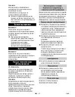 Preview for 125 page of Kärcher HD 6/13 ST Manual