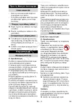 Предварительный просмотр 91 страницы Kärcher HD 600 Instruction Manual