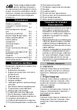 Предварительный просмотр 56 страницы Kärcher HD 7/11-4 Original Instructions Manual