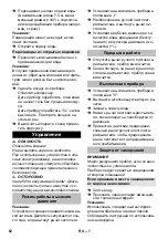 Предварительный просмотр 62 страницы Kärcher HD 7/11-4 Original Instructions Manual