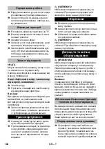 Предварительный просмотр 104 страницы Kärcher HD 7/11-4 Original Instructions Manual