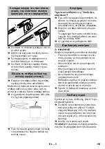 Предварительный просмотр 136 страницы Kärcher HD 9/23 DE Manual