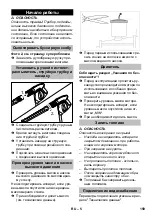 Предварительный просмотр 160 страницы Kärcher HD 9/23 DE Manual