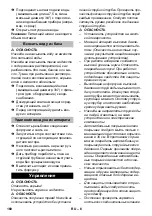 Предварительный просмотр 161 страницы Kärcher HD 9/23 DE Manual