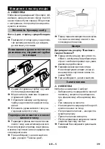 Предварительный просмотр 312 страницы Kärcher HD 9/23 DE Manual