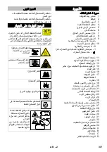 Предварительный просмотр 338 страницы Kärcher HD 9/23 DE Manual