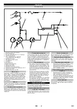 Предварительный просмотр 123 страницы Kärcher HDC 20/16 Manual