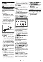 Предварительный просмотр 163 страницы Kärcher HDC 40/8 Manual