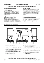 Предварительный просмотр 108 страницы Kärcher HDR 777 Operating Instructions Manual