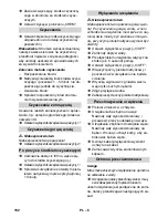 Предварительный просмотр 192 страницы Kärcher HDS 11 UX User Manual