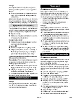 Предварительный просмотр 193 страницы Kärcher HDS 11 UX User Manual