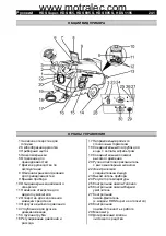 Предварительный просмотр 241 страницы Kärcher HDS 1195 Operating Instructions Manual