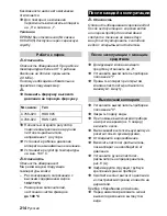 Предварительный просмотр 214 страницы Kärcher HDS 1295 S/SX Eco Manual