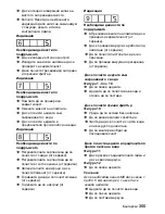 Предварительный просмотр 355 страницы Kärcher HDS 1295 S/SX Eco Manual