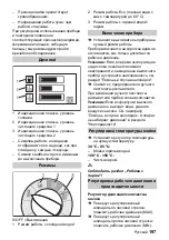 Предварительный просмотр 197 страницы Kärcher HDS 13/20-4 S Instructions Manual