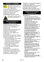 Предварительный просмотр 219 страницы Kärcher HDS 13/24 PE Manual