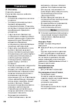 Предварительный просмотр 225 страницы Kärcher HDS 13/24 PE Manual