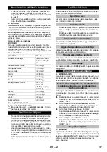 Предварительный просмотр 197 страницы Kärcher HDS 5/11 U Manual