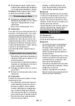 Предварительный просмотр 157 страницы Kärcher HDS 5/13 U/UX Instruction Manual