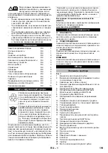 Preview for 119 page of Kärcher HDS 6/10-4 C Classic Original Instructions Manual