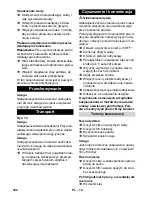 Предварительный просмотр 324 страницы Kärcher HDS 6/10 C/CX Instructions Manual