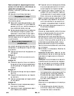 Предварительный просмотр 410 страницы Kärcher HDS 6/10 C/CX Instructions Manual