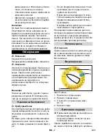 Предварительный просмотр 411 страницы Kärcher HDS 6/10 C/CX Instructions Manual