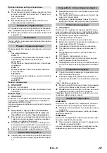 Preview for 227 page of Kärcher HDS 6/14-4 C Original Instructions Manual