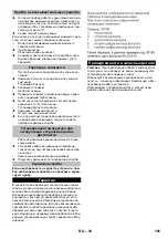 Предварительный просмотр 191 страницы Kärcher HDS 7/9-4 M Original Instructions Manual