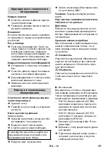 Предварительный просмотр 173 страницы Kärcher HDS 801 B Manual