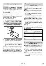 Предварительный просмотр 281 страницы Kärcher HDS 801 B Manual